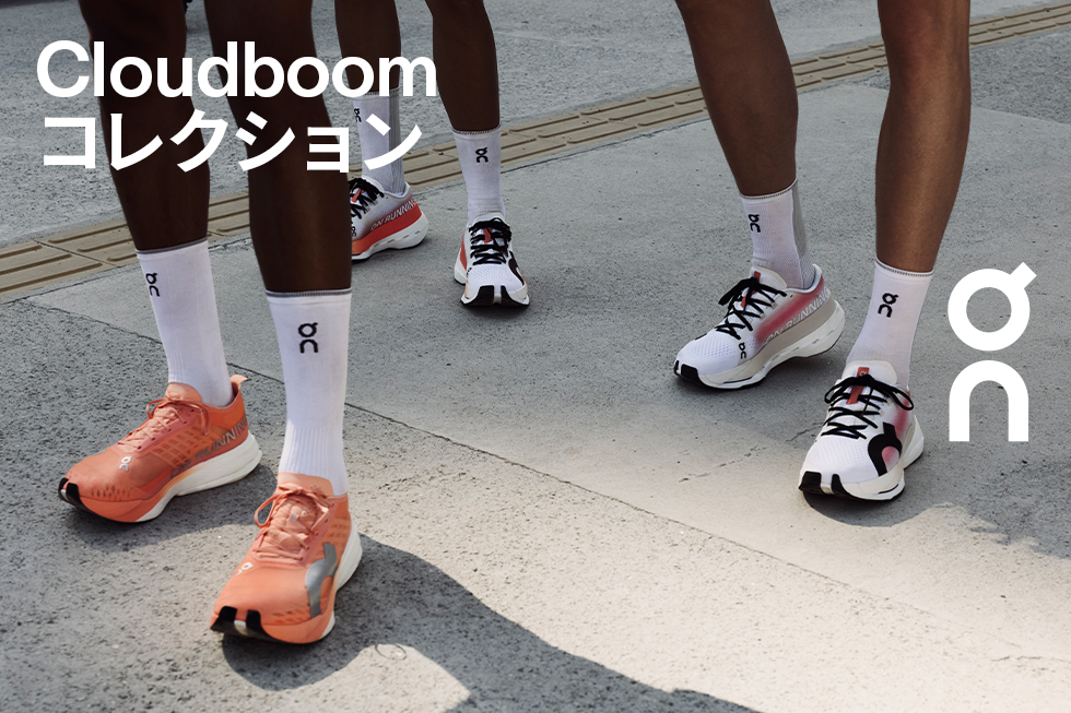 Cloudboomコレクション